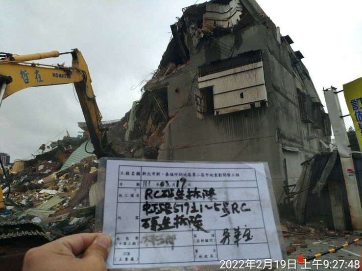 0219-建物拆除、拆後整地及第四次鄰房鑑定