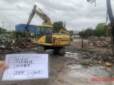 0220-拆後整地及職安巡檢