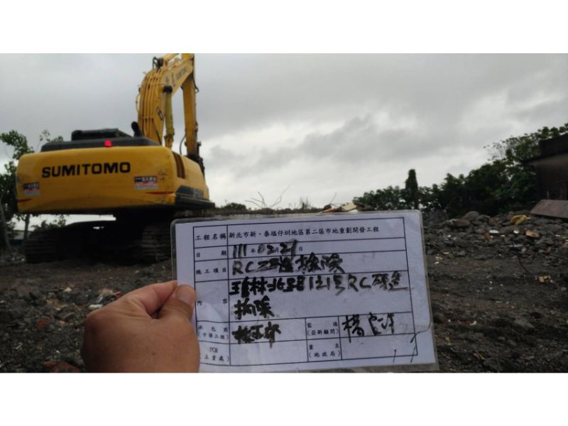 0221-建物拆除、拆後整地及圍籬施作