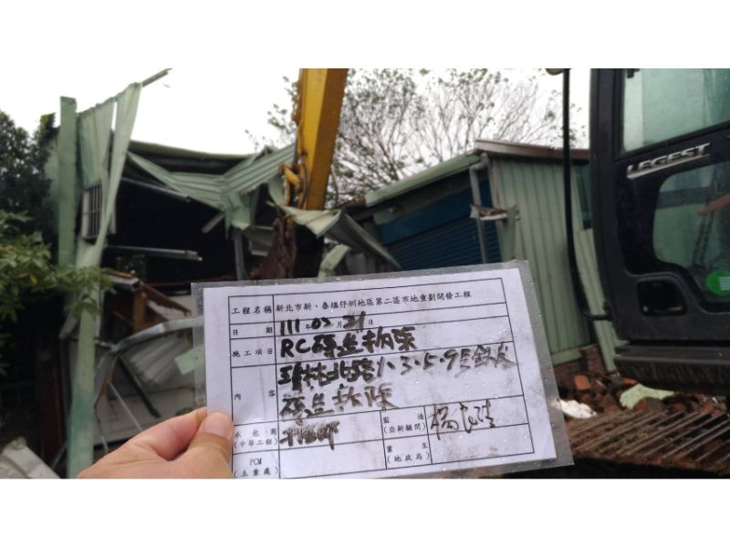 0221-建物拆除、拆後整地及圍籬施作