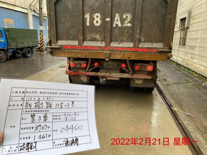 0221-建物拆除、拆後整地及圍籬施作