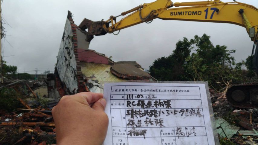 0222-建物拆除及拆後整地