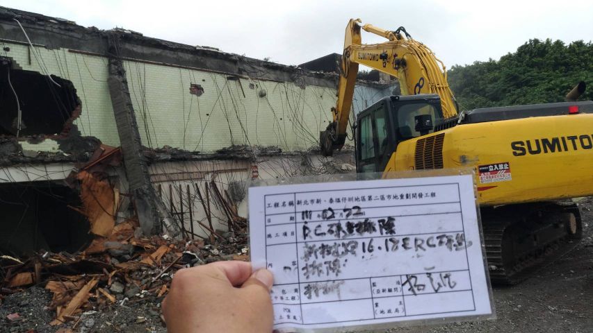 0222-建物拆除及拆後整地