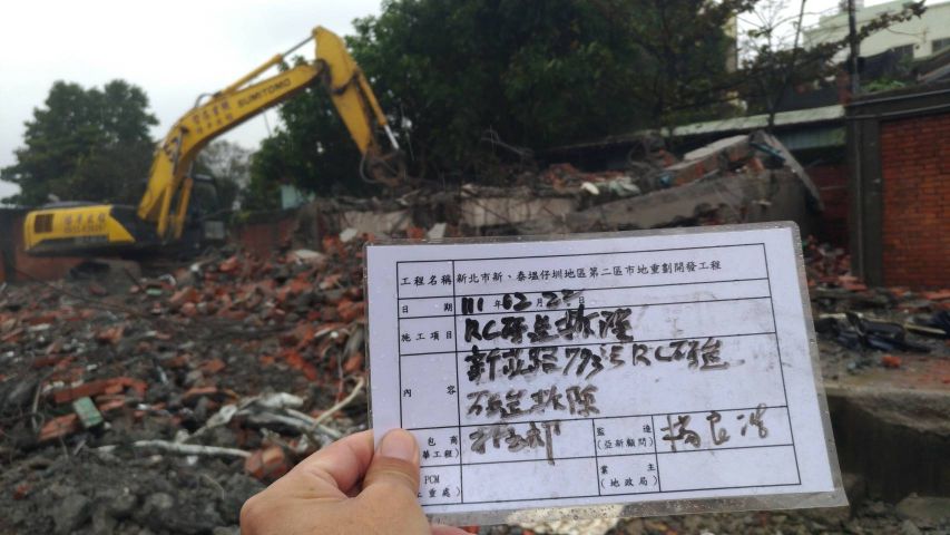 0222-建物拆除及拆後整地