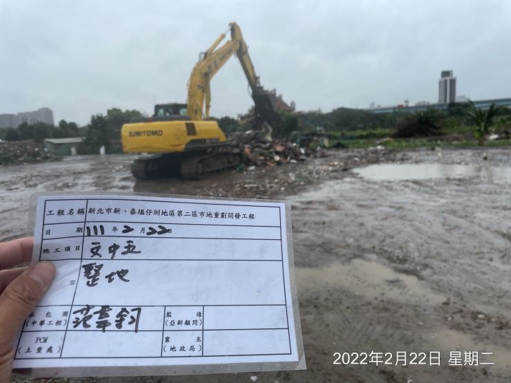 0222-建物拆除及拆後整地