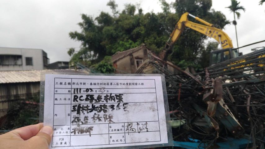 0223-建物拆除、拆後整地及圍籬施作