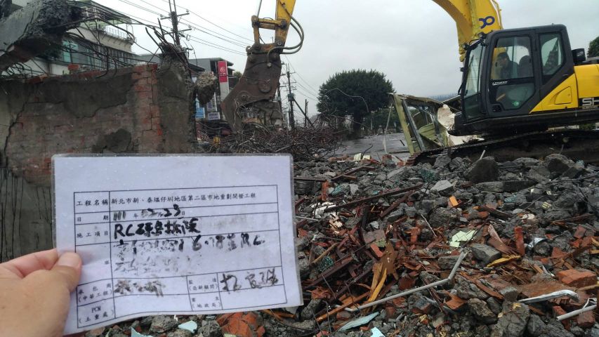 0223-建物拆除、拆後整地及圍籬施作