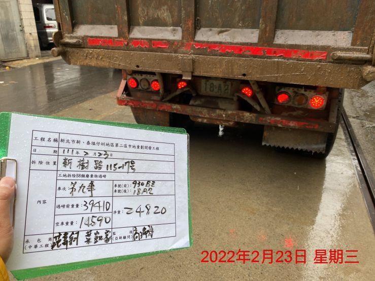 0223-建物拆除、拆後整地及圍籬施作