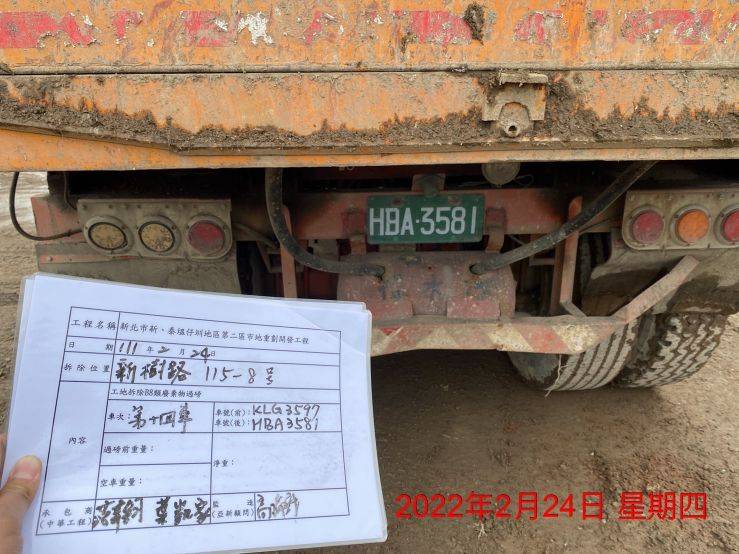 0224-建物拆除、拆後整地、圍籬施作、紅火蟻防治及工務所消防安全檢查