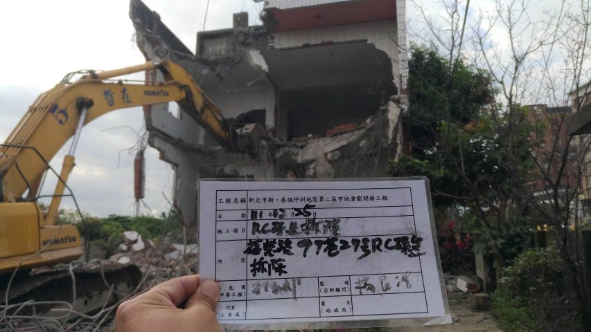 0225-建物拆除、拆後整地、圍籬施作、宣導看板(C)基礎回填,高程檢測及紅火蟻防治 0225-建物拆除、拆後整地、圍籬施作、宣導看板(C)基礎回填,高程檢測及紅火蟻防治