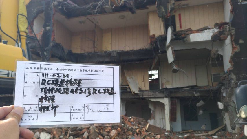 0225-建物拆除、拆後整地、圍籬施作、宣導看板(C)基礎回填,高程檢測及紅火蟻防治 0225-建物拆除、拆後整地、圍籬施作、宣導看板(C)基礎回填,高程檢測及紅火蟻防治