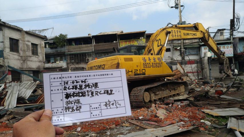 0226-建物拆除、拆後整地、假設工程及污水工程