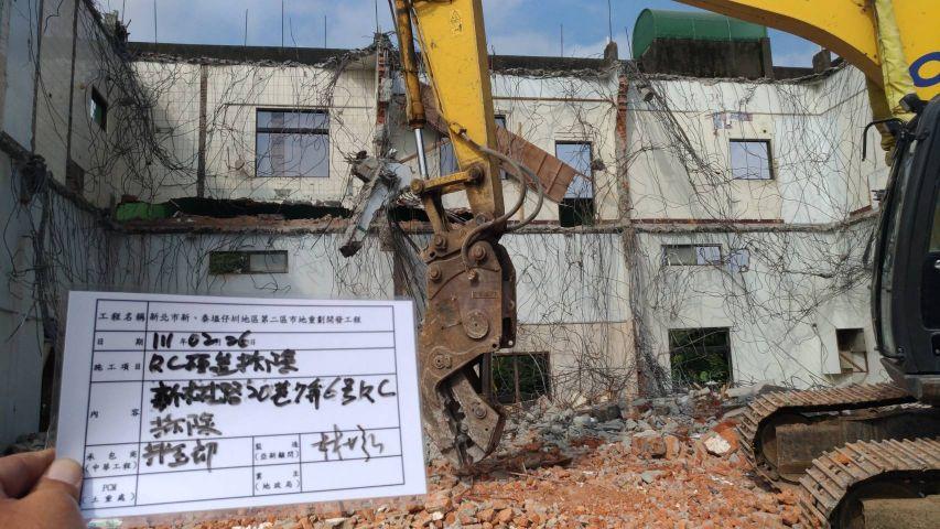 0226-建物拆除、拆後整地、假設工程及污水工程