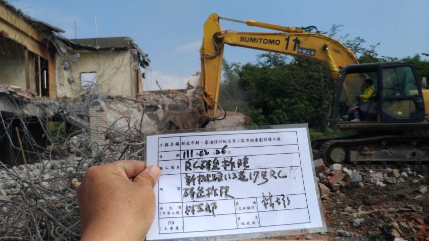 0226-建物拆除、拆後整地、假設工程及污水工程
