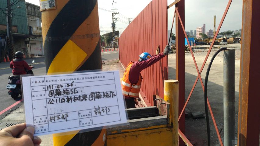 0226-建物拆除、拆後整地、假設工程及污水工程