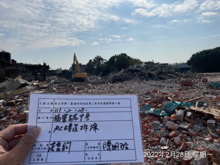 0228-建物拆除、圍籬施作及污水工程