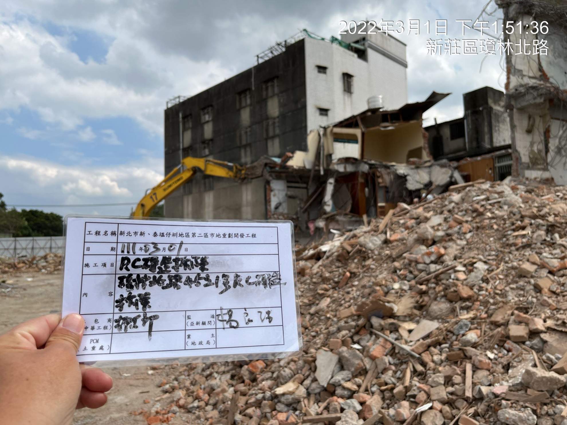 0301-建物拆除、圍籬施作、拆除後有價料會磅及紅火蟻偵查