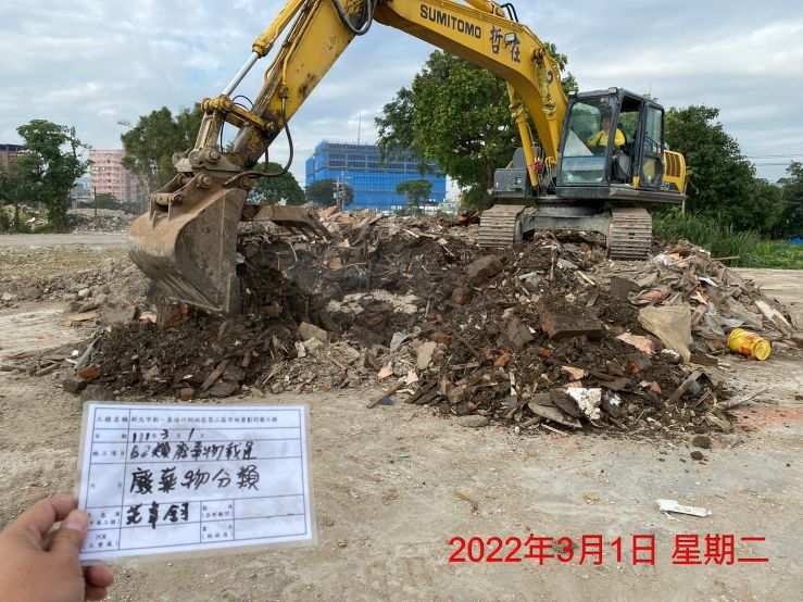 0301-建物拆除、圍籬施作、拆除後有價料會磅及紅火蟻偵查