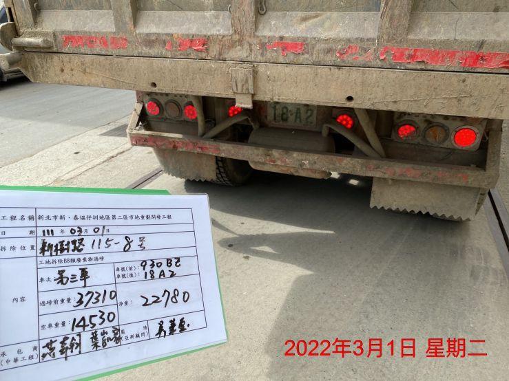 0301-建物拆除、圍籬施作、拆除後有價料會磅及紅火蟻偵查