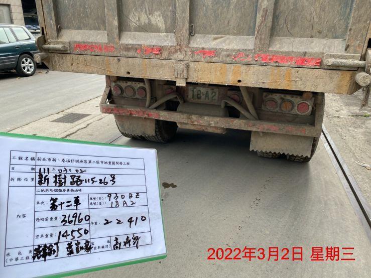 0302-建物拆除、建物拆除、圍籬施作、拆除後有價料會磅、工程宣導看板工程、紅火蟻偵查及污水工程 0302-建物拆除、建物拆除、圍籬施作、拆除後有價料會磅、工程宣導看板工程、紅火蟻偵查及污水工程