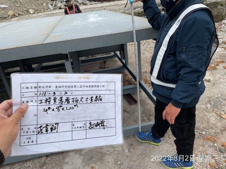 0302-建物拆除、建物拆除、圍籬施作、拆除後有價料會磅、工程宣導看板工程、紅火蟻偵查及污水工程 0302-建物拆除、建物拆除、圍籬施作、拆除後有價料會磅、工程宣導看板工程、紅火蟻偵查及污水工程