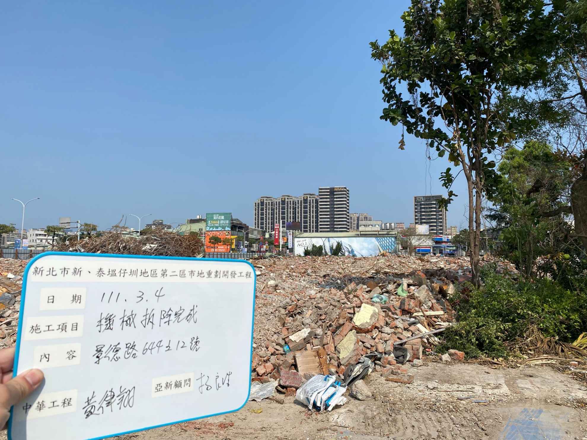 0304-工地拆除完成檢查、專任工程人員現場督導及廢棄物會磅