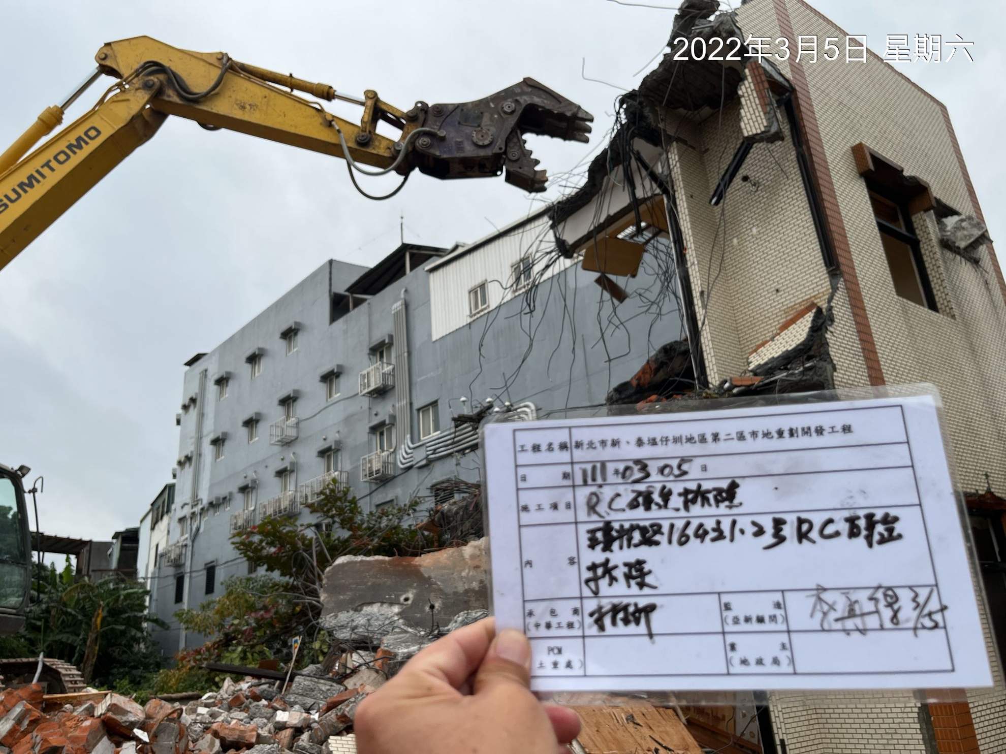 0305-工地拆除檢查、圍籬施作、拆除後有價料會磅及污水工程