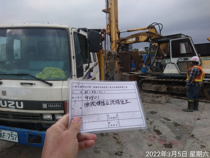 0305-工地拆除檢查、圍籬施作、拆除後有價料會磅及污水工程