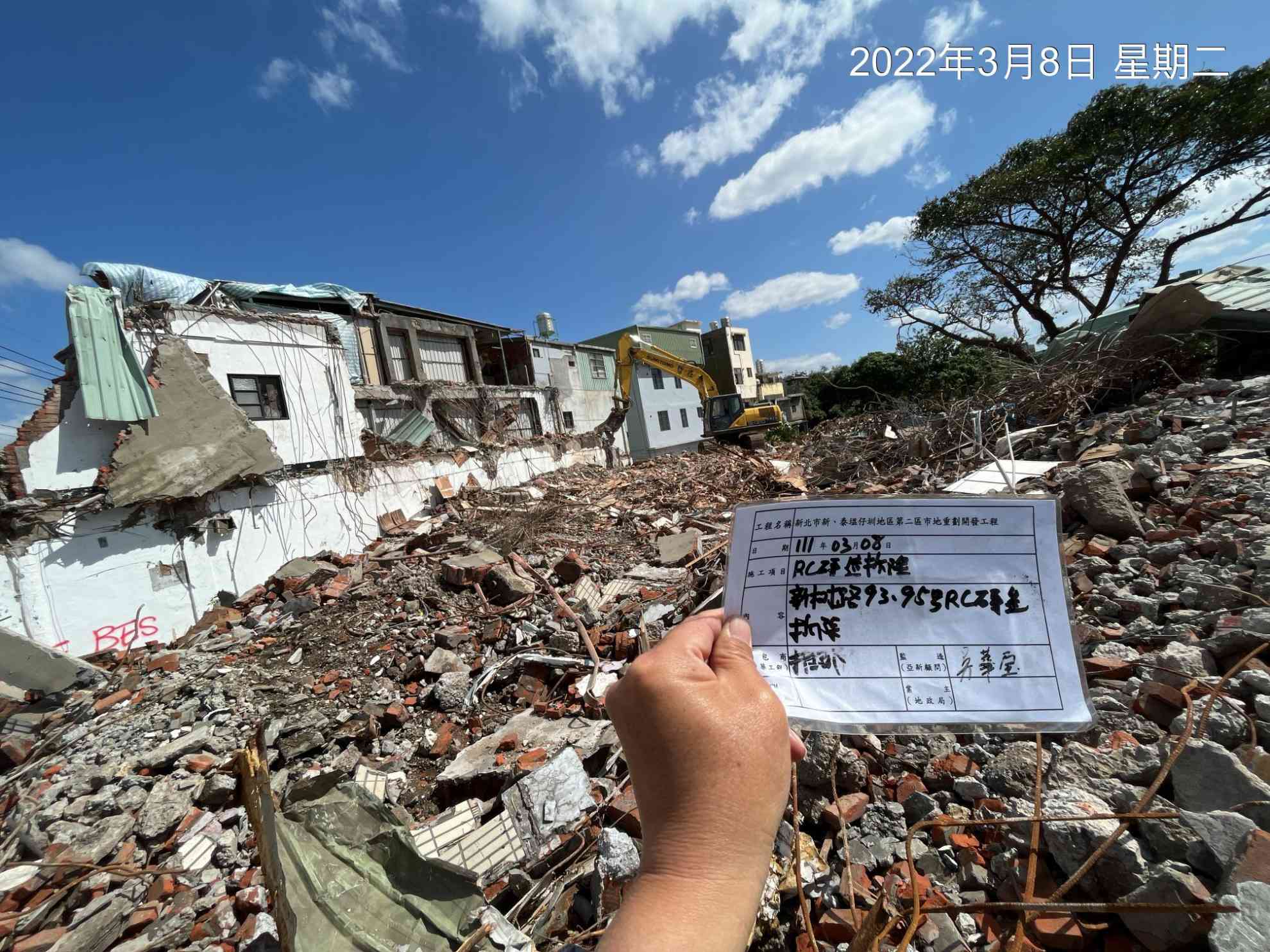 0308-建物拆除、圍籬施作、拆除後有價料會磅、管理維護(灑水抑塵)及污水工裎(材料進埸)