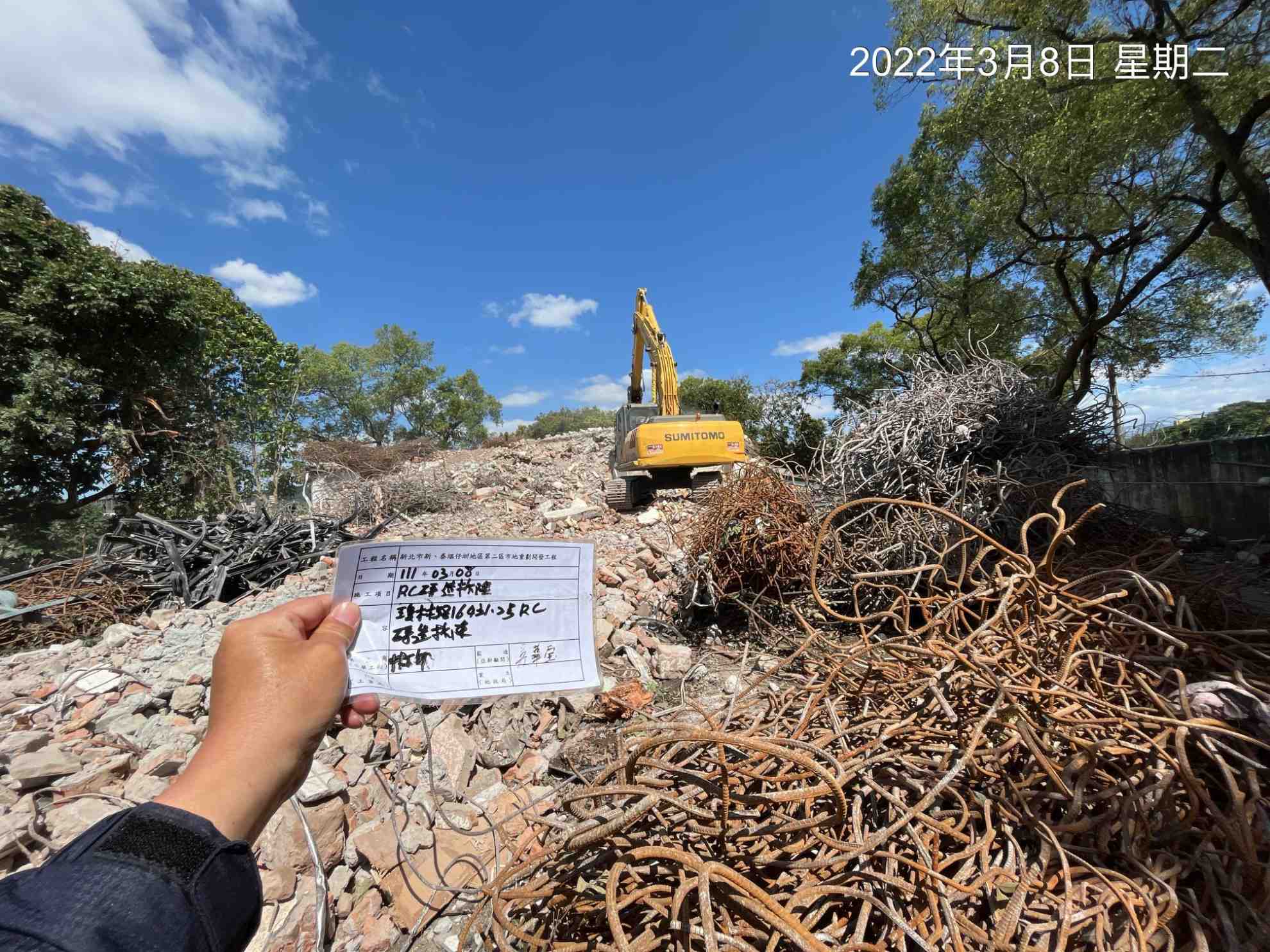 0308-建物拆除、圍籬施作、拆除後有價料會磅、管理維護(灑水抑塵)及污水工裎(材料進埸)