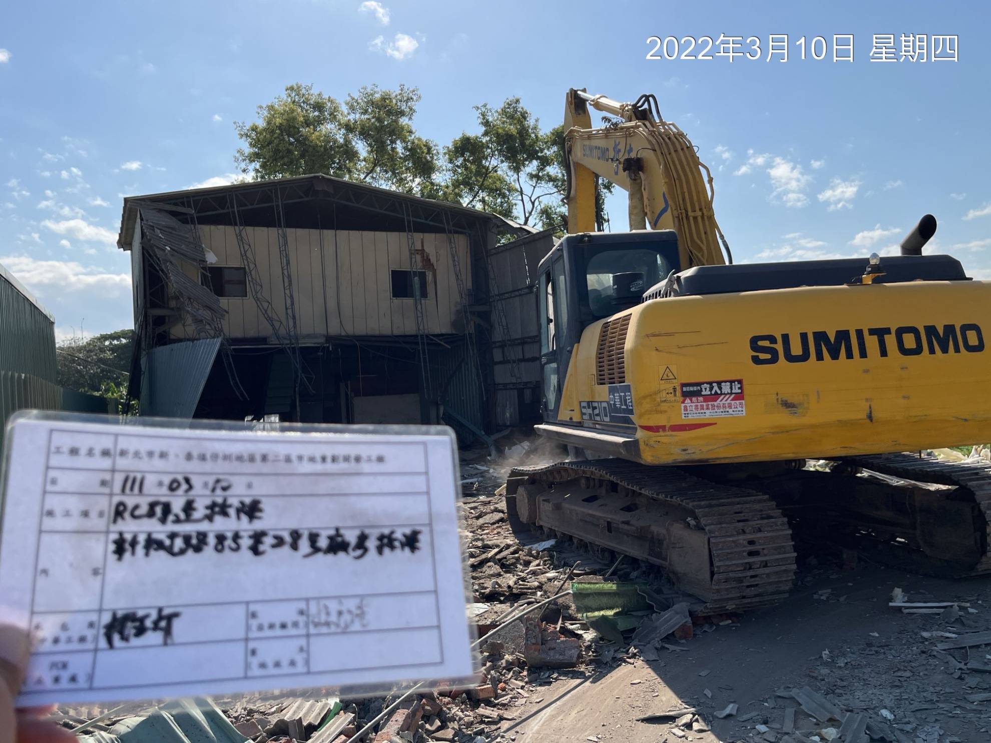 0310-建物拆除、圍籬施作、拆除後有價料會磅、廢棄物會磅及出運管制