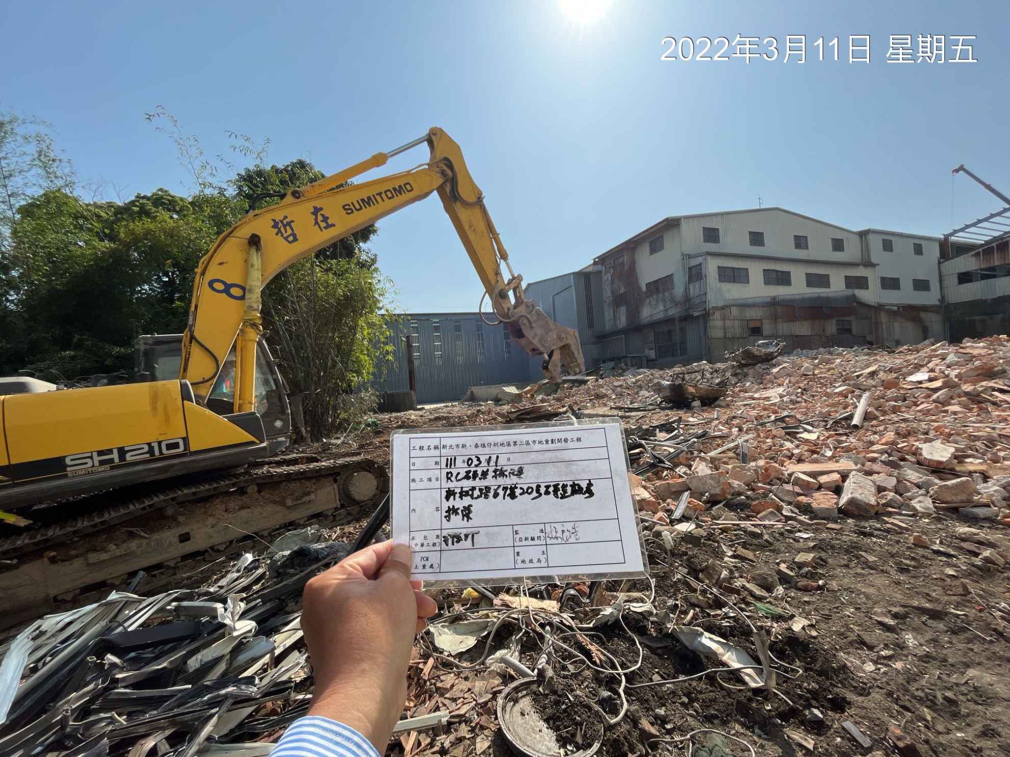 0311-建物拆除、圍籬施作、拆除後有價料會磅、廢棄物會磅及施工查驗 0311-建物拆除、圍籬施作、拆除後有價料會磅、廢棄物會磅及施工查驗