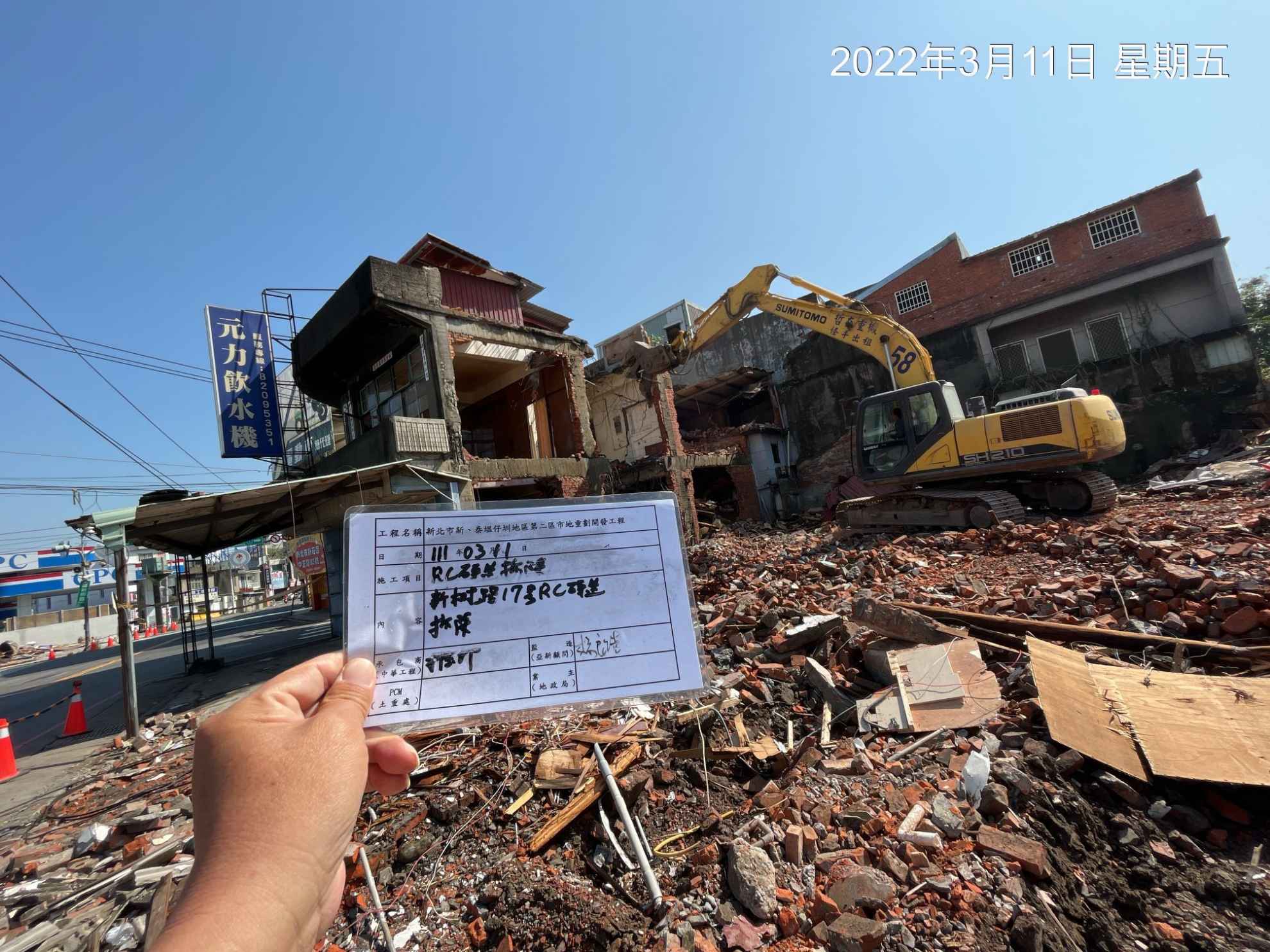 0311-建物拆除、圍籬施作、拆除後有價料會磅、廢棄物會磅及施工查驗 0311-建物拆除、圍籬施作、拆除後有價料會磅、廢棄物會磅及施工查驗