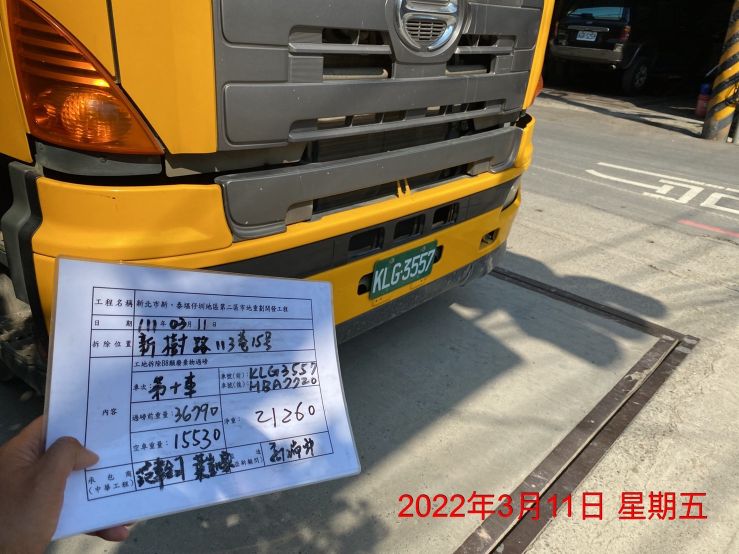 0311-建物拆除、圍籬施作、拆除後有價料會磅、廢棄物會磅及施工查驗 0311-建物拆除、圍籬施作、拆除後有價料會磅、廢棄物會磅及施工查驗