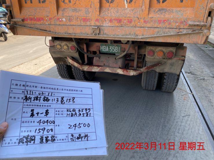 0311-建物拆除、圍籬施作、拆除後有價料會磅、廢棄物會磅及施工查驗 0311-建物拆除、圍籬施作、拆除後有價料會磅、廢棄物會磅及施工查驗