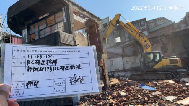 0312-建物拆除、拆後整地、圍籬施作/噴漆、施工查驗及污水工程