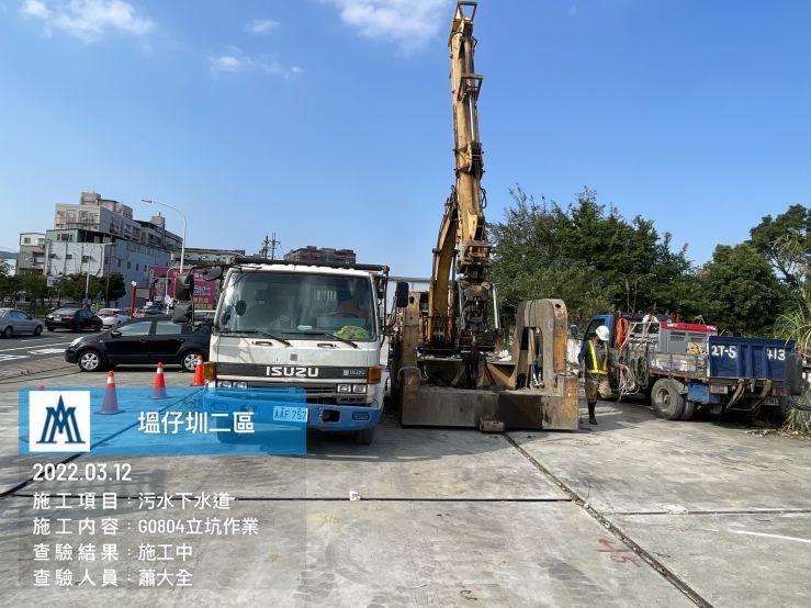 0312-建物拆除、拆後整地、圍籬施作/噴漆、施工查驗及污水工程