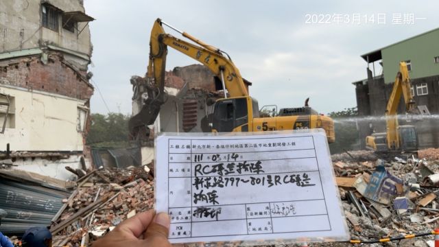 0314-建物拆除、圍籬施作、廢(乙)清出運、拆除後有價料會磅、B8類廢棄物會磅及紅火蟻偵查(B區)