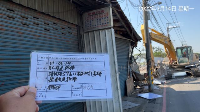 0314-建物拆除、圍籬施作、廢(乙)清出運、拆除後有價料會磅、B8類廢棄物會磅及紅火蟻偵查(B區)