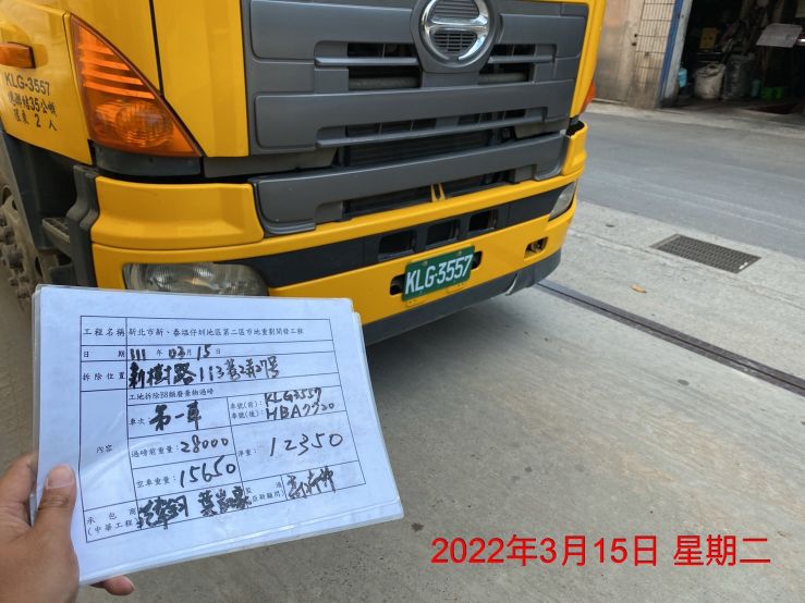 0315-建物拆除、圍籬施作、工程宣導看板、B8類廢棄物出運管制、B8類廢棄物會磅、紅火蟻偵查及管理維護(號誌維修)