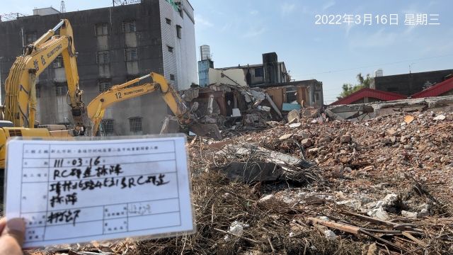 0316-建物拆除、圍籬施作、B8類廢棄物會磅、紅火蟻偵查及管理維護(防塵網覆蓋/車輪清洗)