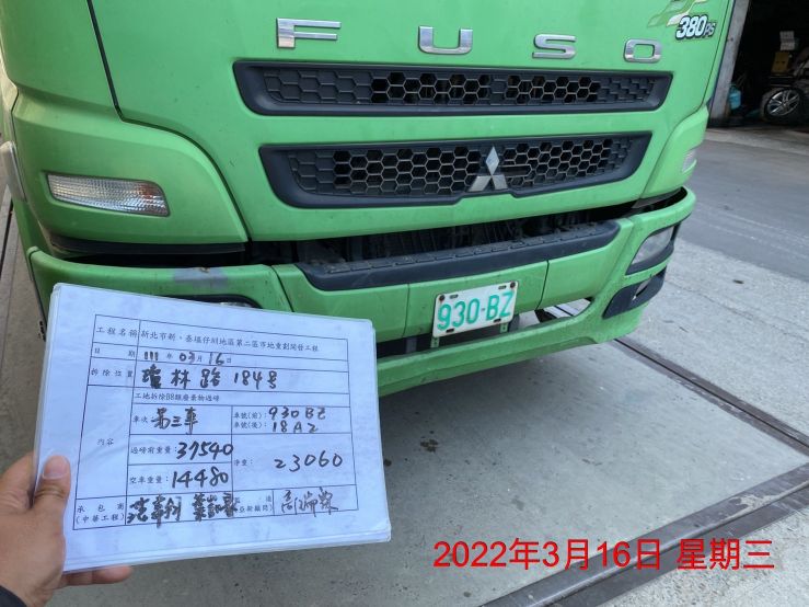 0316-建物拆除、圍籬施作、B8類廢棄物會磅、紅火蟻偵查及管理維護(防塵網覆蓋/車輪清洗)