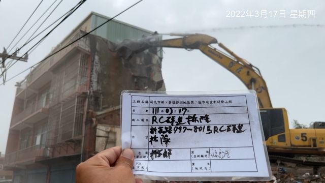0317-建物拆除、B8類廢棄物會磅、有價料會磅及工程宣導看板工程