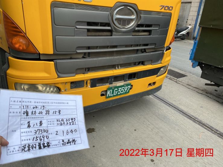 0317-建物拆除、B8類廢棄物會磅、有價料會磅及工程宣導看板工程