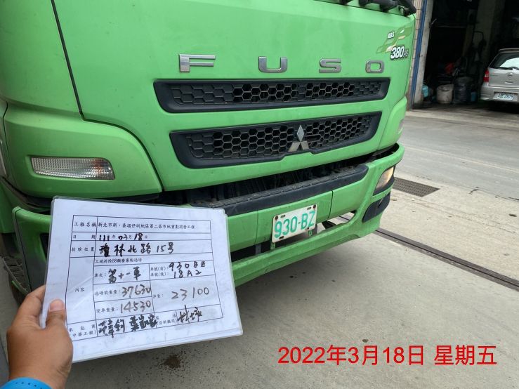 0318-建物拆除、圍籬施作(防溢座混凝土澆置)、B8類廢棄物會磅、停車場地坪澆置及污水工程