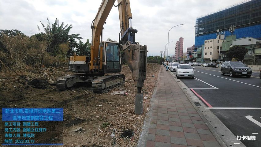 0319-建物拆除、圍籬施作、汙水工程及管理維護