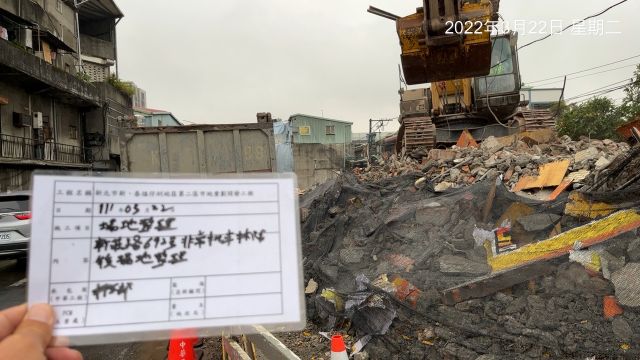 0322-拆後整地、圍籬施作(半阻隔)、B8類廢棄物出運管制及B8類廢棄物會磅