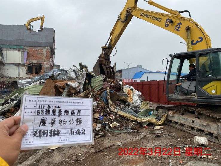 0322-拆後整地、圍籬施作(半阻隔)、B8類廢棄物出運管制及B8類廢棄物會磅
