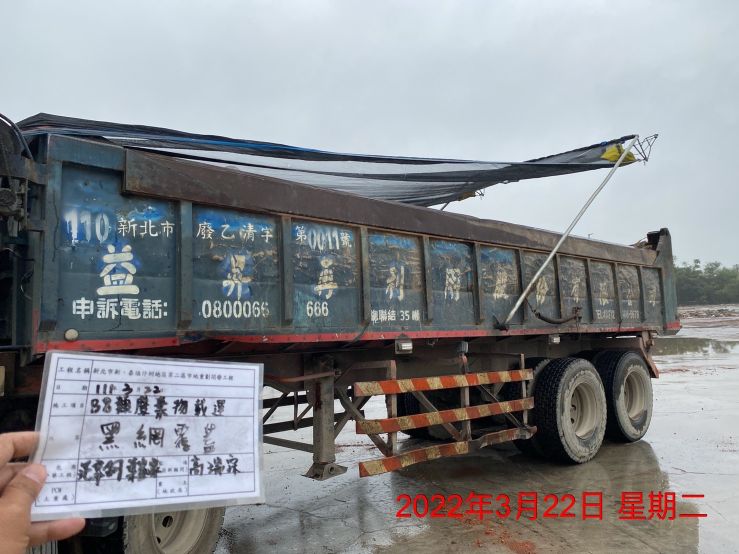 0322-拆後整地、圍籬施作(半阻隔)、B8類廢棄物出運管制及B8類廢棄物會磅