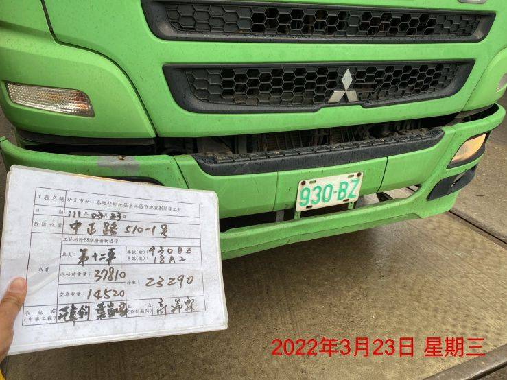 0323- 建物拆除、B8類廢棄物會磅、宣導看板工程及管理維護